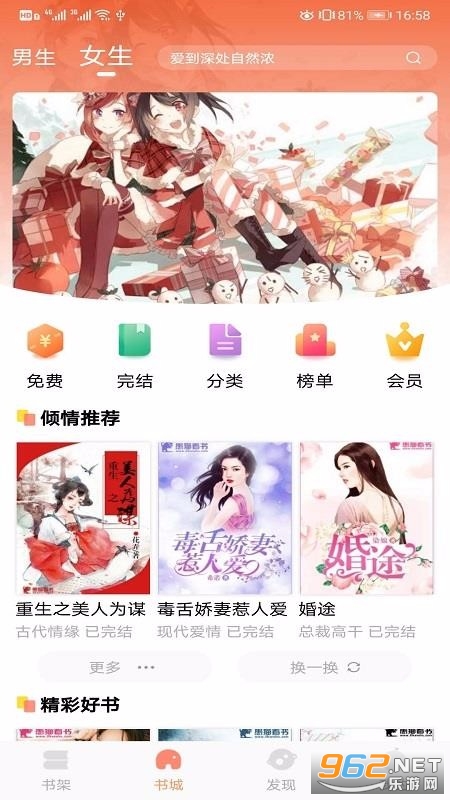 琼书阅读QSYD最新版本截图0
