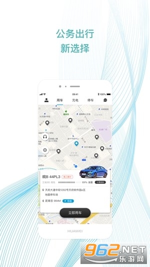 易骐办最新版截图1