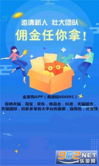 全家购app截图1