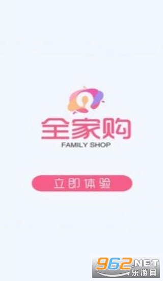 全家购app截图3