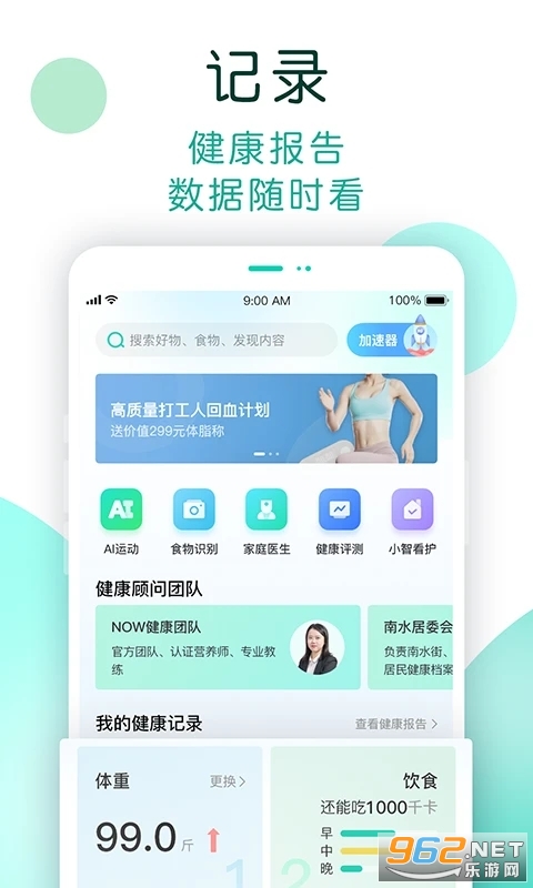 NOW����app���°� v1.1.004��ͼ3