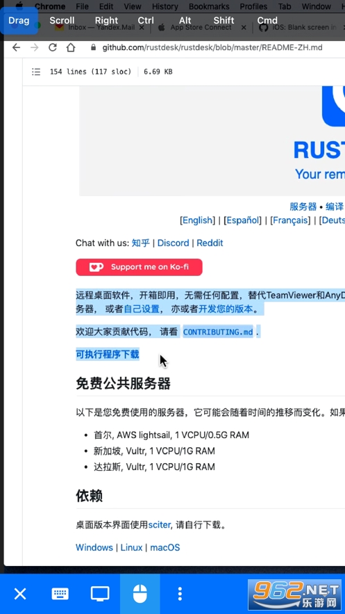 RustDesk app���°� v1.2.3��ͼ0