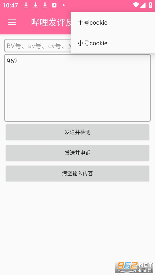 ����������թapp v4.7.3��ͼ1