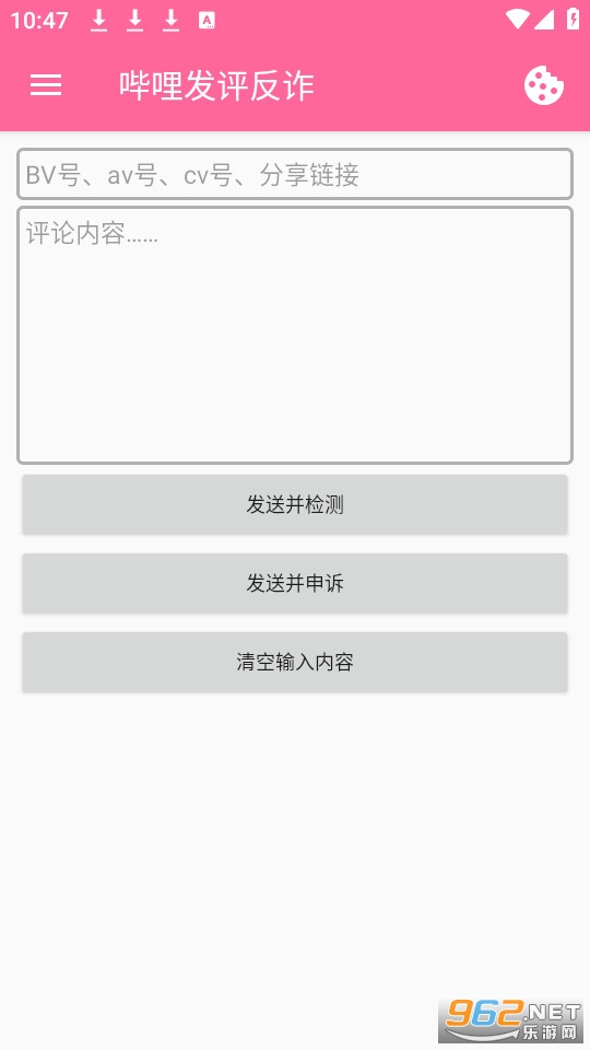 ����������թapp v4.7.3��ͼ3
