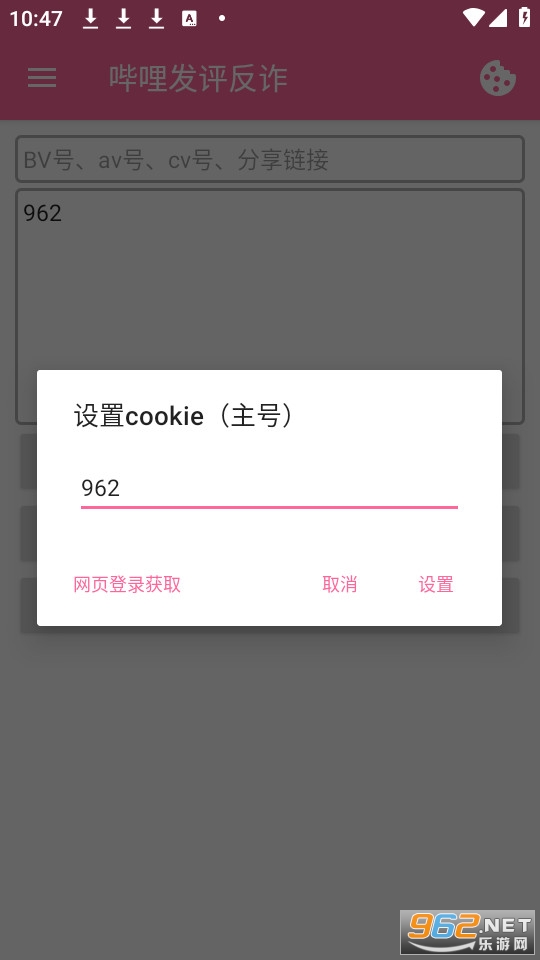 ����������թapp v4.7.3��ͼ2