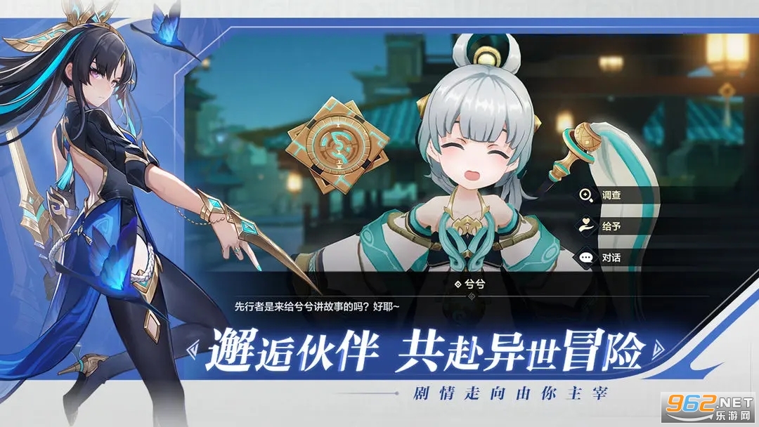 网易九畿岐风之旅游戏截图0
