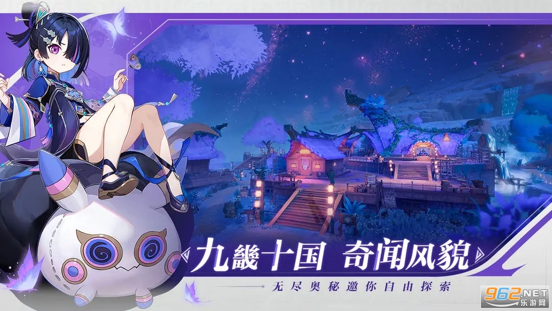 网易九畿岐风之旅游戏截图2