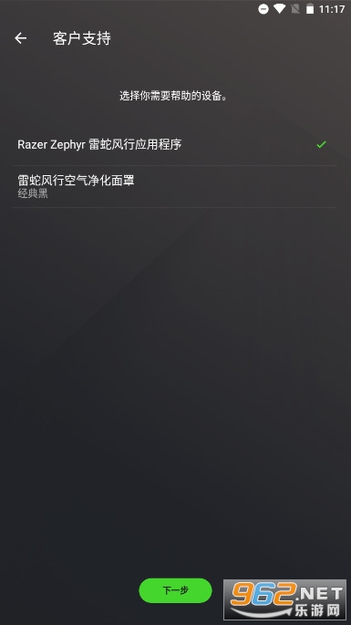 Zephyr���߷�������v1.0.1.184 ���°��ͼ3