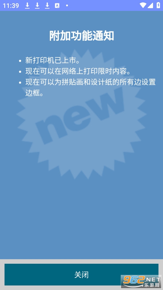 creative print��׿��װ v7.5.0��ͼ3