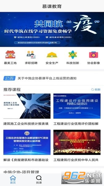 ��ʩĽ��app�ٷ��氲װ v1.2.10��ͼ1