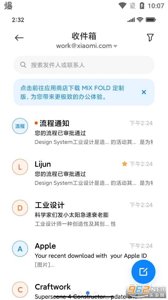 С�׵����ʼ����°� V13_20230919_d3��ͼ3