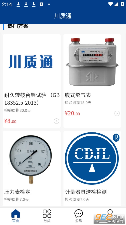 ����ͨapp�ٷ��� v1.0.0��ͼ2