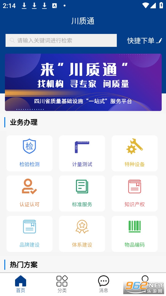 ����ͨapp�ٷ��� v1.0.0��ͼ1