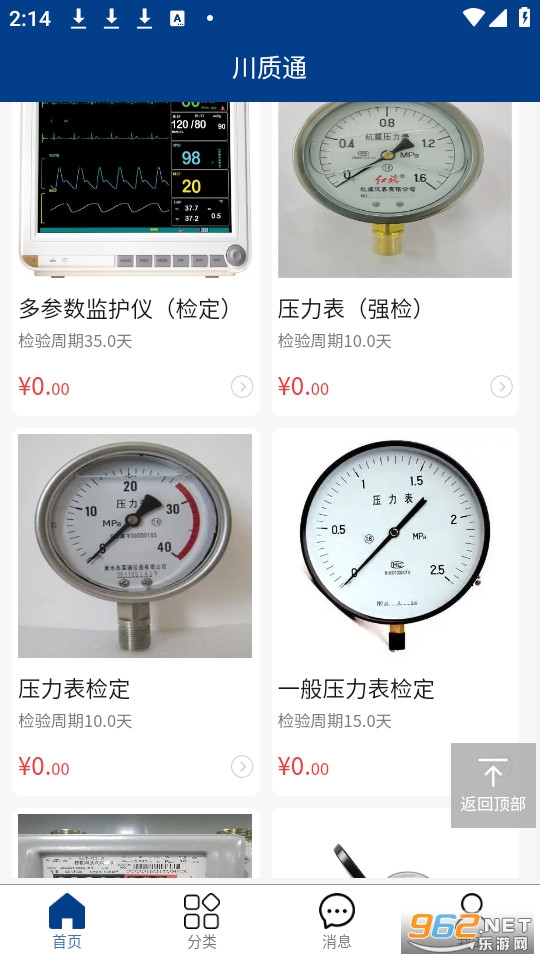 ����ͨapp�ٷ��� v1.0.0��ͼ3