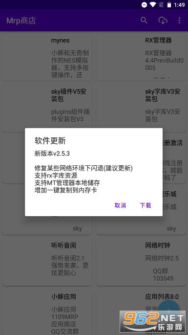 MrpӦ���̵� apk(Mrp�̵�)��ͼ0