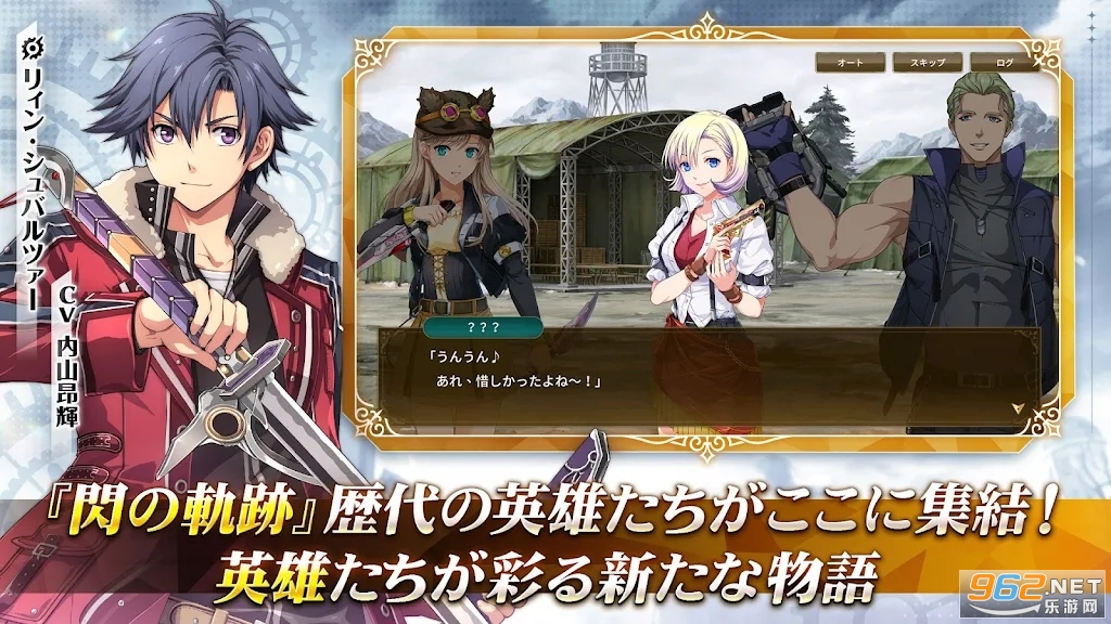 閃の軌跡NW手游截图0