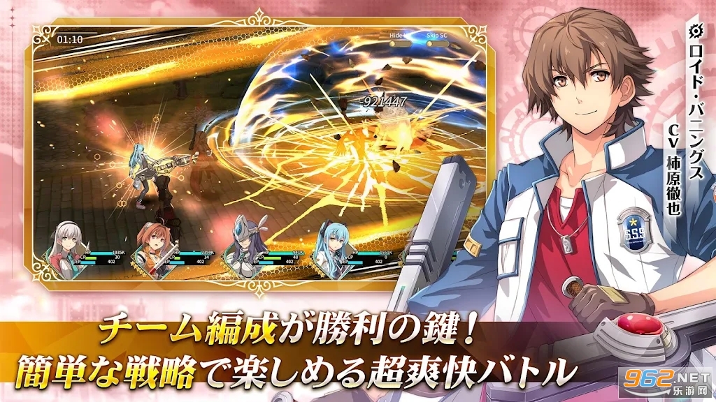 閃の軌跡NW手游截图1