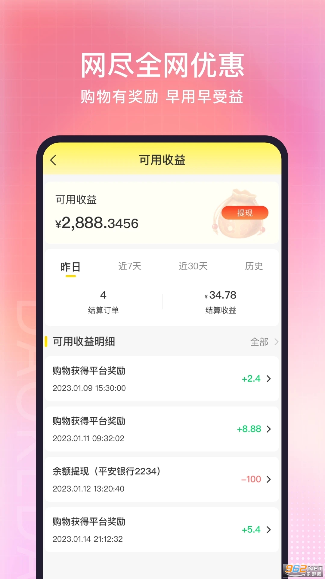 ���ɵ�app��׬Ǯv2.4.3��ͼ0