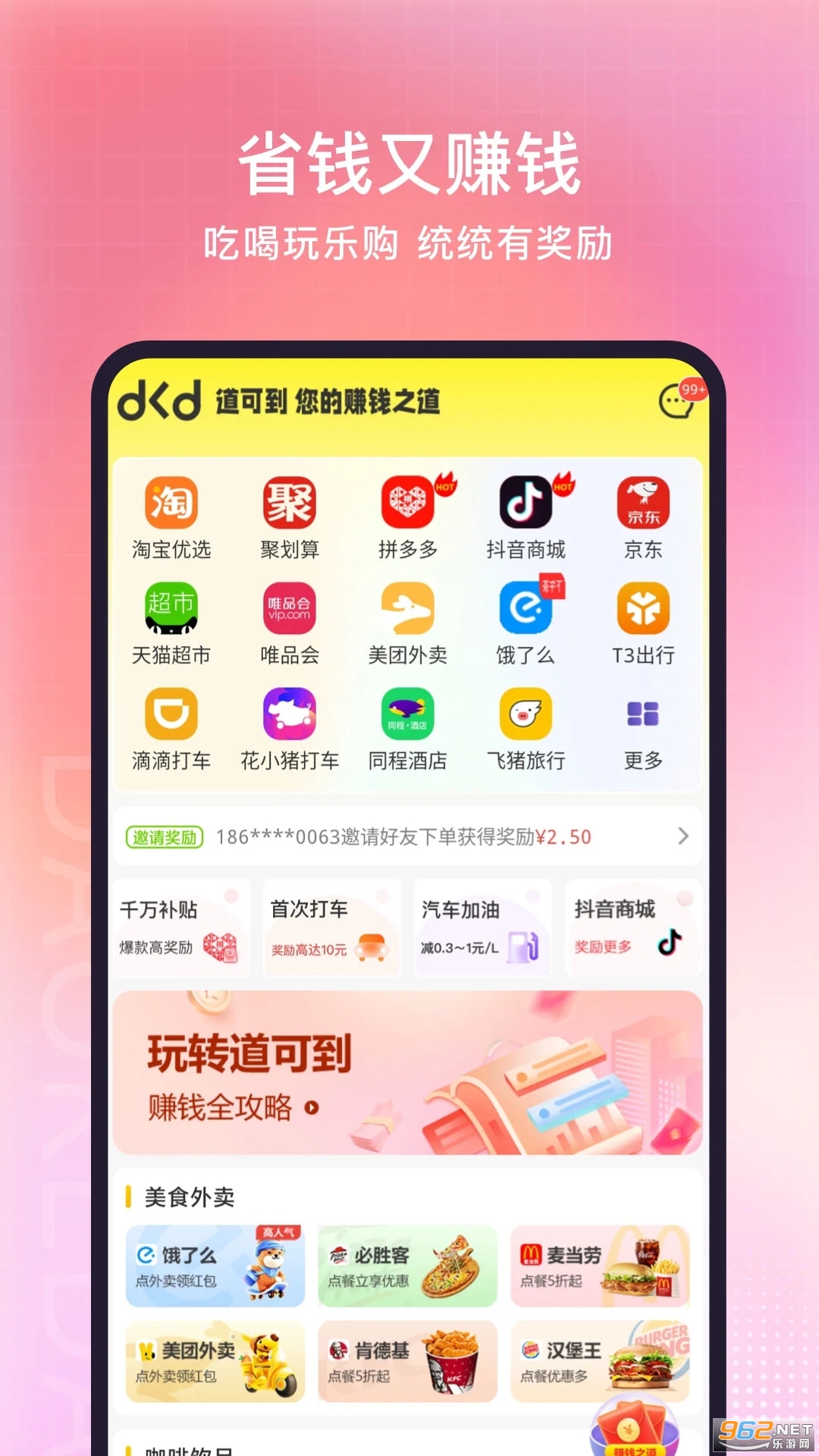 ���ɵ�app��׬Ǯv2.4.3��ͼ3