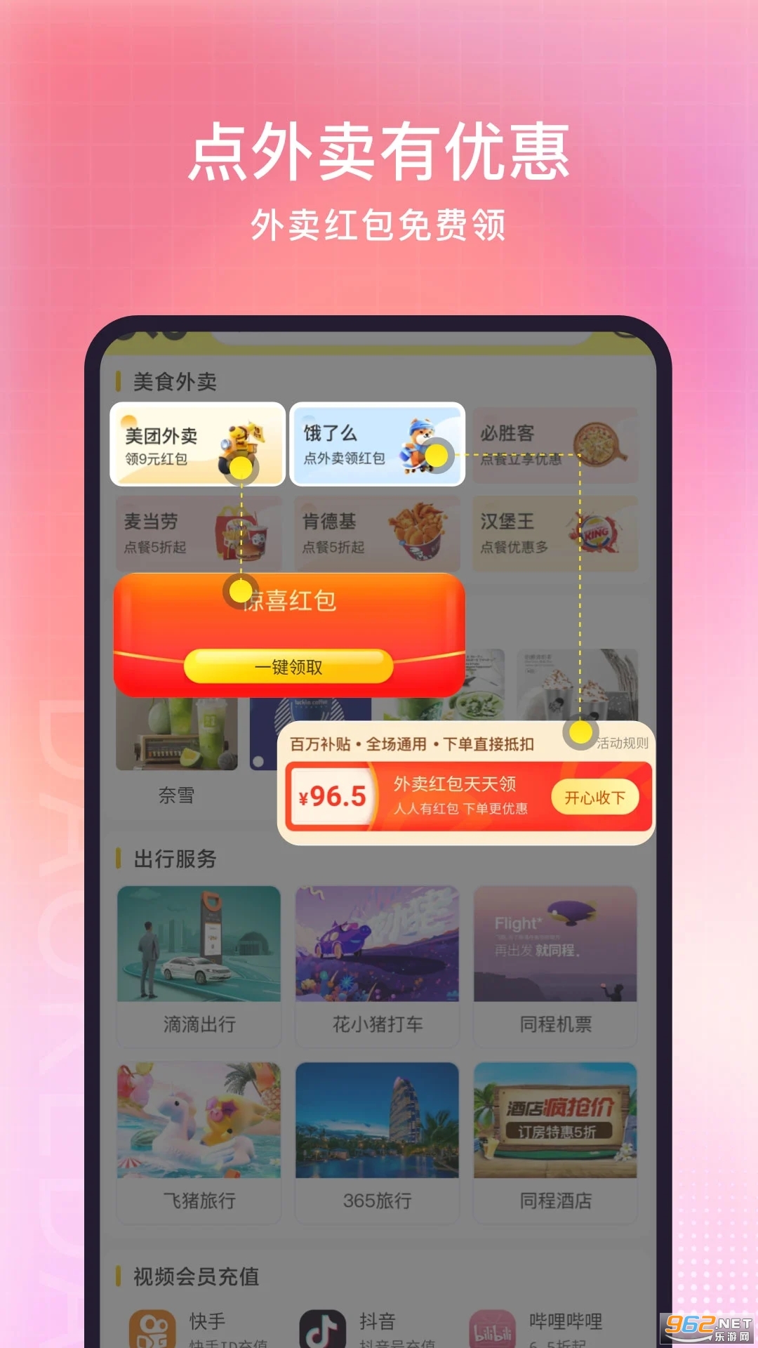 ���ɵ�app��׬Ǯv2.4.3��ͼ2