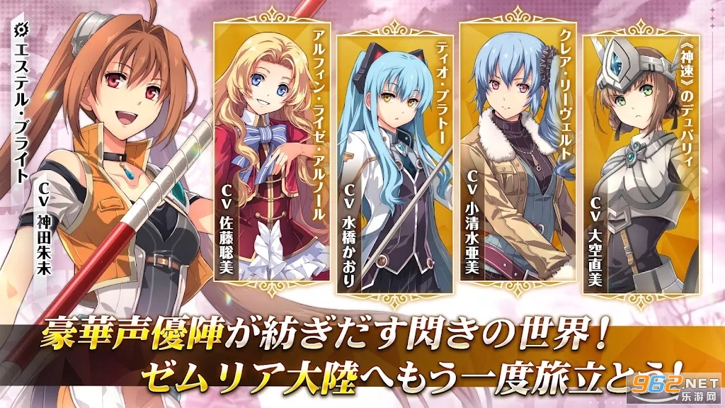 閃の軌跡NW手游截图4