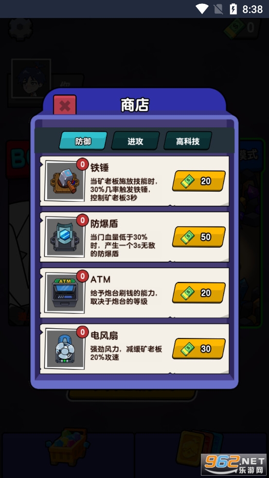 嘻帅大乱斗游戏截图1