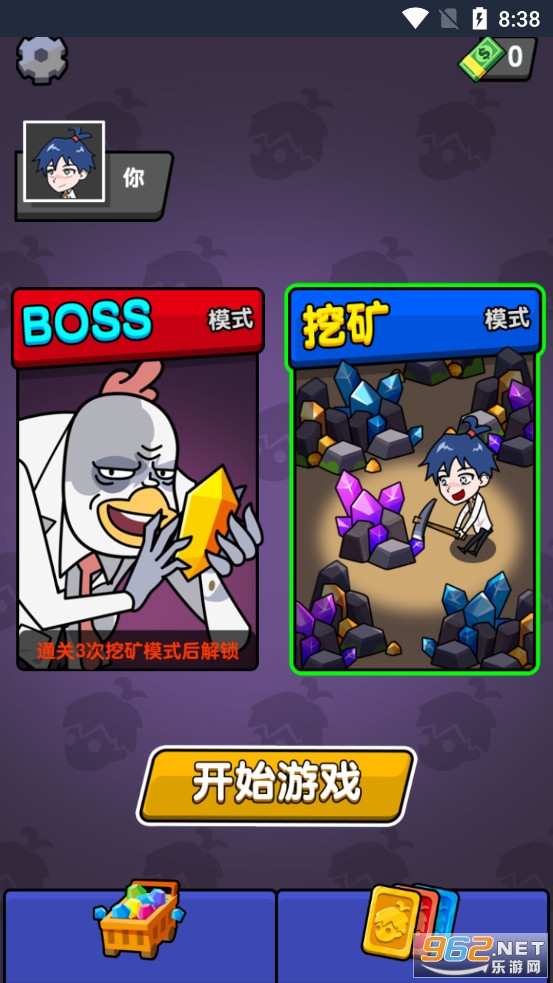 嘻帅大乱斗游戏截图0