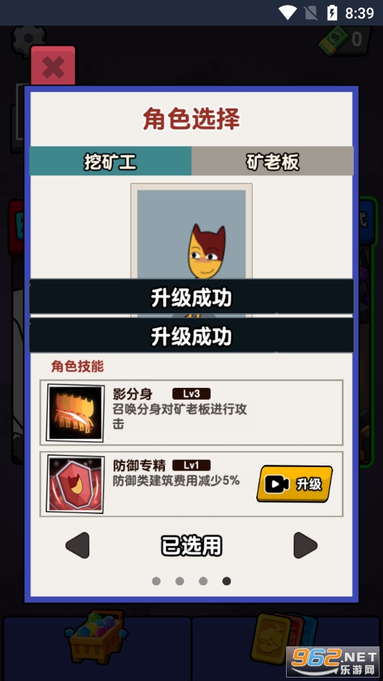 嘻帅大乱斗游戏截图2