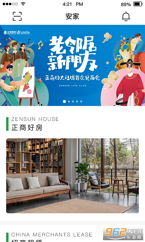 正生活扫码充电收费app截图2
