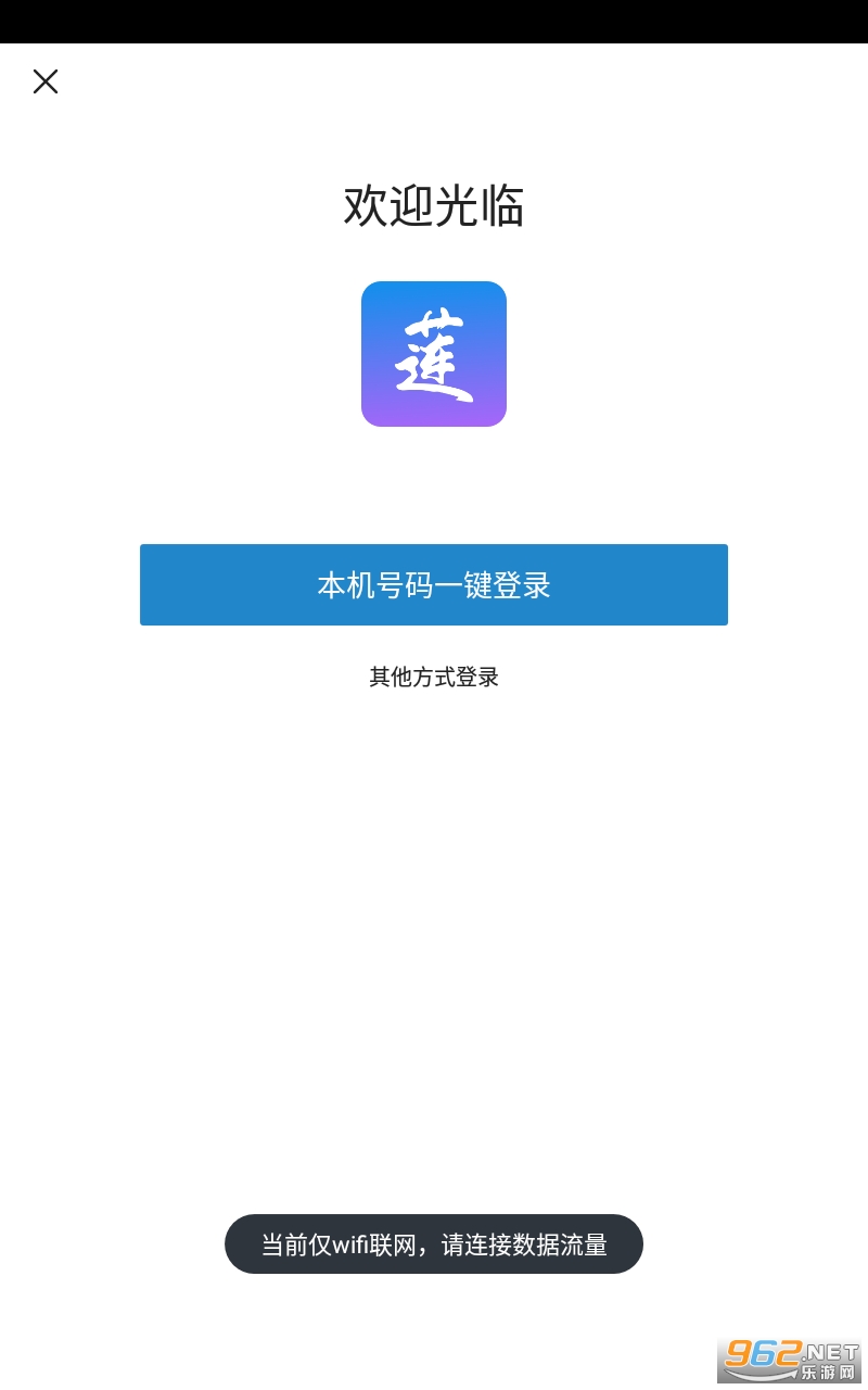 莲连看新闻客户端截图0