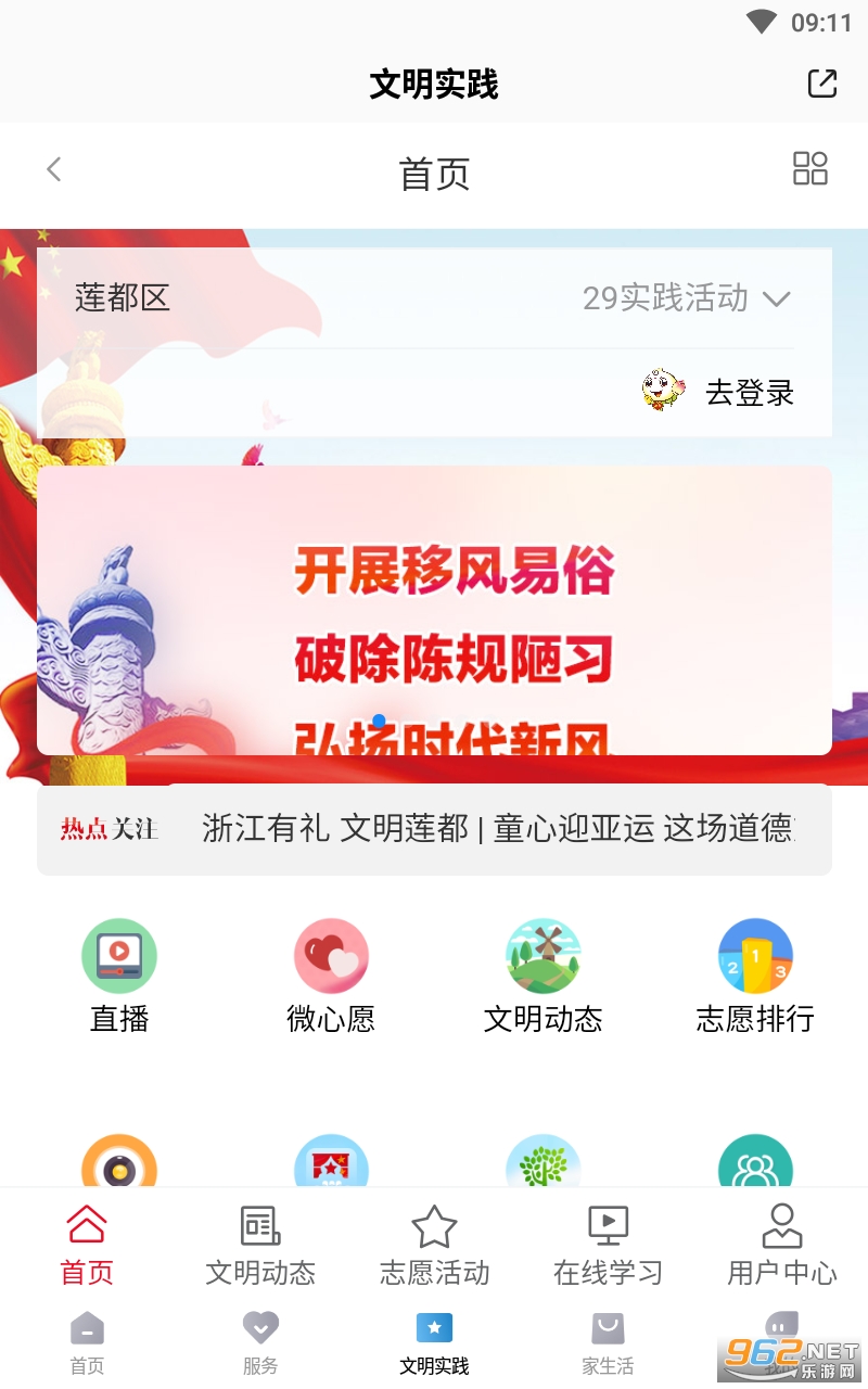 莲连看新闻客户端截图2