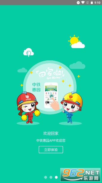 ������԰app��װ�ٷ��� v2.0.0��ͼ2