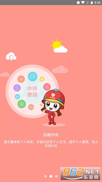 ������԰app��װ�ٷ��� v2.0.0��ͼ1