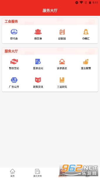 ������԰app��װ�ٷ��� v2.0.0��ͼ3