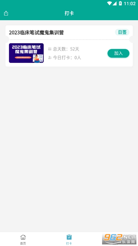 �����ð�װ v1.3.6��ͼ0