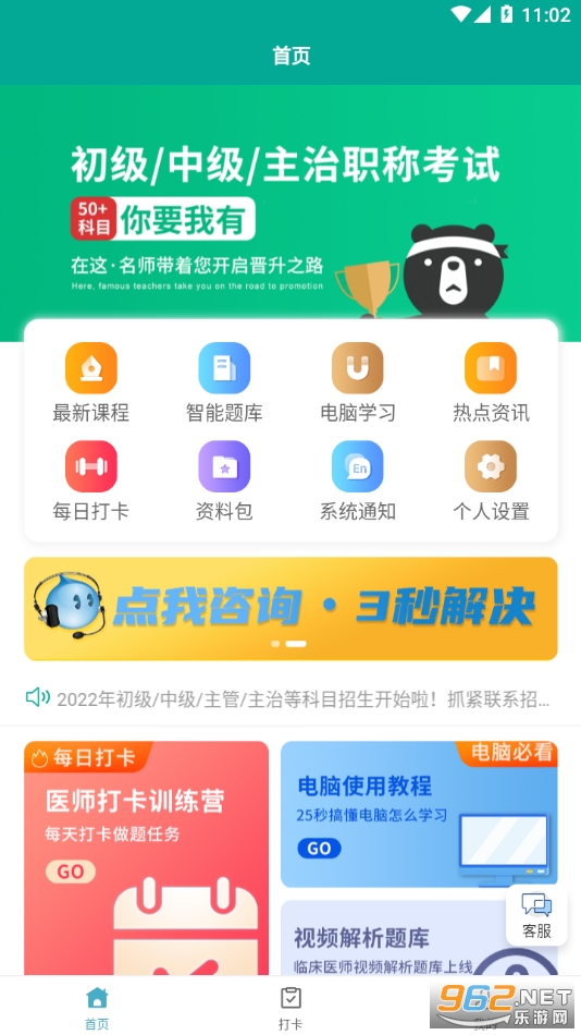 �����ð�װ v1.3.6��ͼ3