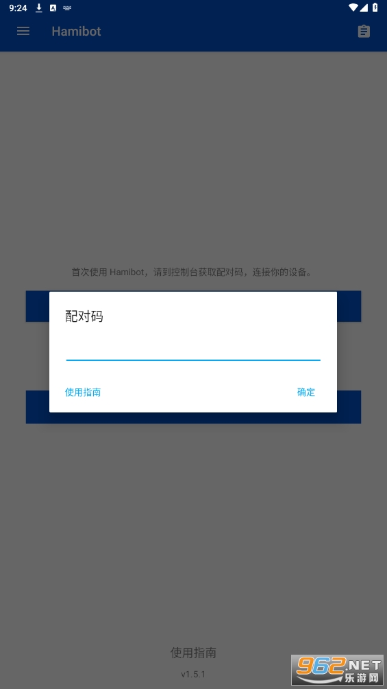 hamibot�ٷ����ͼ0
