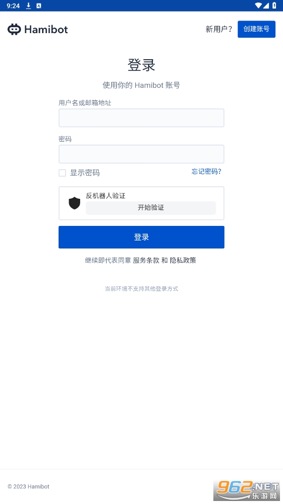 hamibot�ٷ����ͼ1
