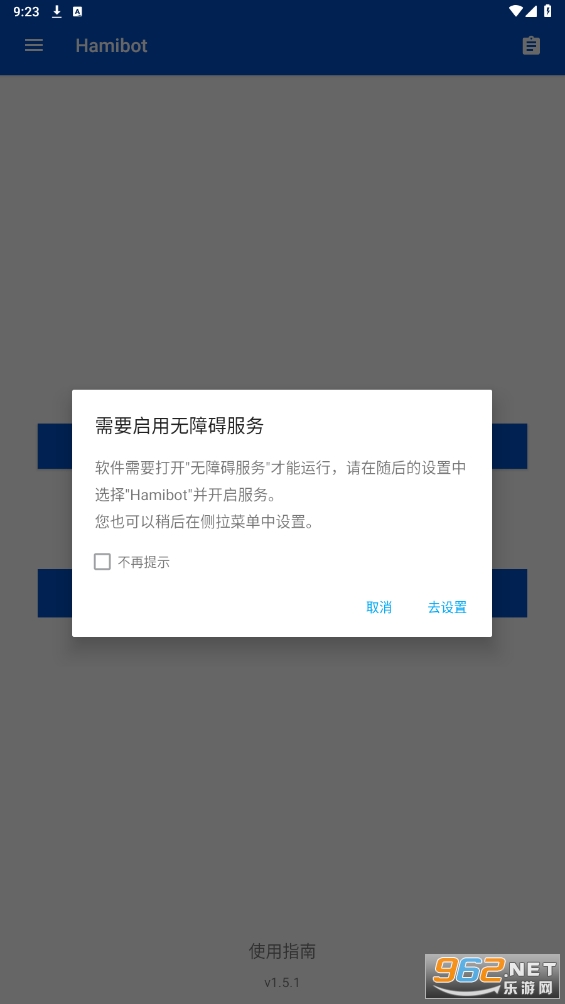 hamibot�ٷ����ͼ4