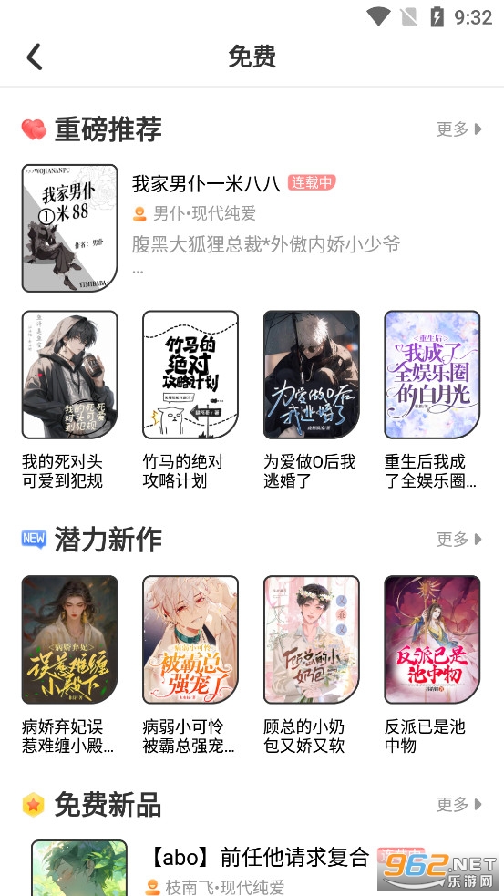 һֽС˵app�ٷ��氲׿��v6.0��ͼ2