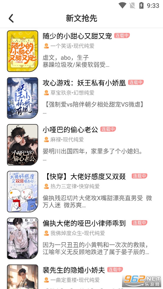 һֽС˵app�ٷ��氲׿��v6.0��ͼ3