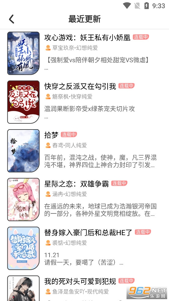 һֽС˵app�ٷ��氲׿��v6.0��ͼ4
