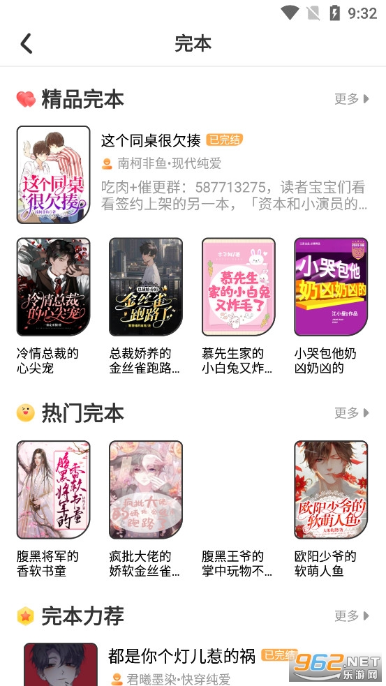 һֽС˵app�ٷ��氲׿��v6.0��ͼ1