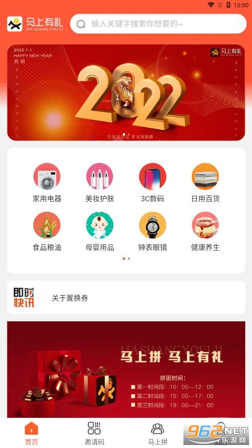 ��������APP��װ v1.5.53��ͼ2