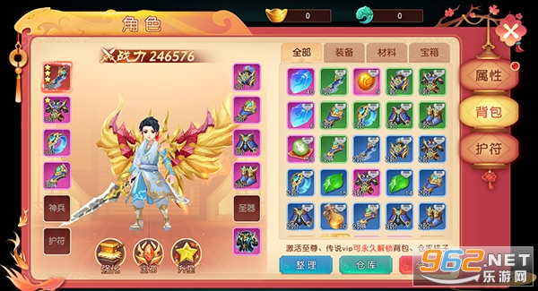 武林盛典官方正版截图0