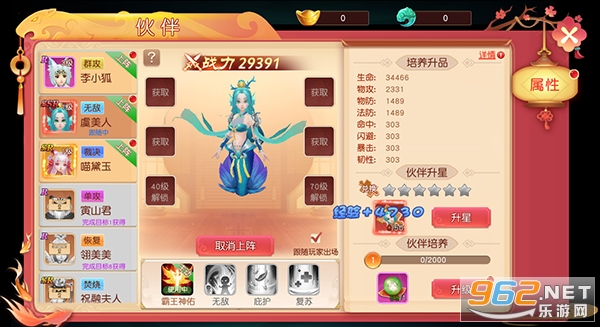 武林盛典官方正版截图1