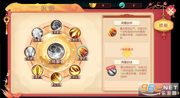 武林盛典官方正版截图2