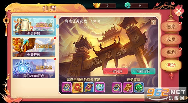 武林盛典官方正版截图4