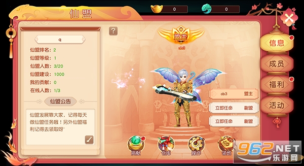 武林盛典官方正版截图5