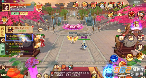 武林盛典官方正版截图6